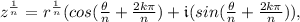 z^{\frac{1}{n}}=r^{\frac{1}{n}}(cos(\frac{\theta}{n}+\frac{2k\pi}{n} )+\mathfrak{i}(sin(\frac{\theta}{n}+\frac{2k\pi}{n})),