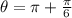 \theta = \pi + \frac{\pi}{6}