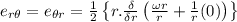 e_{r \theta}=e_{\theta r}=\frac{1}{2}\left \{ r.\frac{\delta}{\delta r} \left ( \frac{\omega  r}{r}+\frac{1}{r}(0) \right )\right \}
