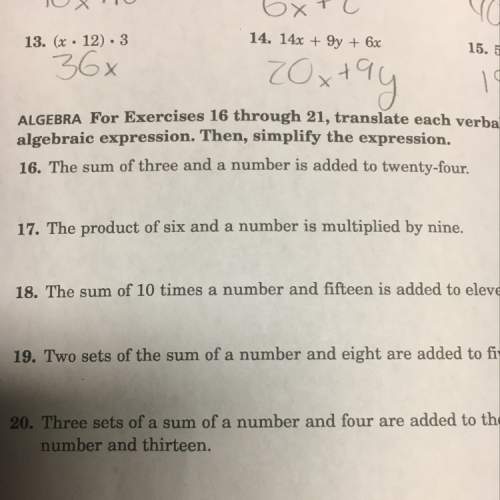 What are the first two answers? #16 and #17