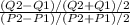\frac{(Q2- Q1)/(Q2+Q1)/2}{(P2- P1)/(P2+P1)/2}
