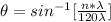 \theta  =  sin^{-1} [\frac{n *  \lambda}{  120 \lambda } ]