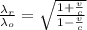 \frac{\lambda_r}{\lambda_o} = \sqrt{\frac{1 + \frac{v}{c} }{1 - \frac{v}{c} } }