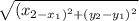 \sqrt{(x_{2 -x_{1})^2+(y_{2}-y_{1})^2   }