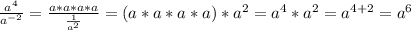 \frac{a^4}{a^{-2}} = \frac{a*a*a*a}{\frac{1}{a^2} } = (a*a*a*a)*a^2 = a^4 * a^2 = a^{4+2} = a^6