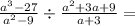 \frac{ {a}^{3} - 27 }{ {a}^{2} - 9 }  \div  \frac{ {a}^{2} + 3a + 9 }{a + 3}  =  \\