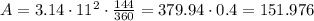 A = 3.14 \cdot 11^2 \cdot \frac{144}{360} = 379.94 \cdot 0.4 = 151.976