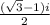 \frac{(\sqrt{3}-1)i}{2}