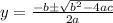 y = \frac{-b \± \sqrt{b^2 - 4ac}}{2a}