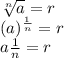 \sqrt[n]{a} =r \\(a)^\frac{1}{n} = r\\a\frac{1}{n} = r
