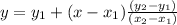 y = y_1 + (x - x_1)\frac{(y_2 - y_1)}{(x_2 - x_1)}