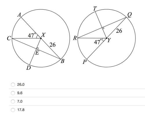 ⊙x≅⊙y and rq = 35.6. identify ed, rounded to the nearest tenth.