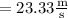 =23.33 \frac{\mathrm{m}}{\mathrm{s}}