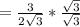 = \frac{3}{2\sqrt 3} * \frac{\sqrt{3}}{\sqrt{3}}