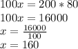 100x=200*80\\100x=16000\\x=\frac{16000}{100} \\x=160