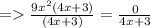 = \frac{9x^2(4x + 3)}{(4x+3)} = \frac{0}{4x+3}
