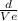 \frac{d}{Ve}