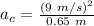a_{c} = \frac{(9\ m/s)^{2}}{0.65\ m}\\