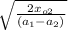 \sqrt{ \frac{2 x_{o2} }{ (a_1 - a_2)} }