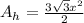 A_h = \frac{3\sqrt{3}x^{2}}{2}