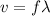 v = f\lambda