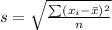 s = \sqrt{\frac{\sum(x_i - \bar x)^2}{n}}
