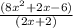 \frac{(8x^{2} + 2x - 6 )}{(2x + 2)}