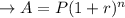 \to A=P(1+r)^n