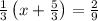 \frac{1}{3}\left(x+\frac{5}{3}\right)=\frac{2}{9}