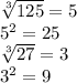 \sqrt[3]{125}  = 5 \\ 5 {}^{2}  = 25 \\  \sqrt[3]{27}  = 3 \\ 3 {}^{2 }  = 9 \\