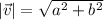 |\vec{v}|=\sqrt{a^2+b^2}