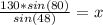 \frac{130*sin(80)}{sin(48)} = x