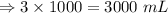 \Rightarrow 3\times 1000=3000\ mL