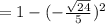= 1 - (-\frac{\sqrt{24} }{5})^2