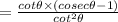 =  \frac{cot \theta \times (cosec \theta - 1)}{cot^2 \theta}\\ \\
