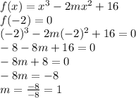f(x) = x^3 - 2mx^2 + 16\\f(-2) = 0\\(-2)^3 - 2m(-2)^2 + 16 = 0\\-8 -8m +16=0\\-8m + 8 = 0\\-8m = -8\\m= \frac{-8}{-8} = 1
