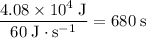 \begin{aligned}\frac{4.08 \times 10^{4}\; \rm J}{60\; \rm J \cdot s^{-1}} = 680\; \rm s\end{aligned}