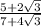 \frac{5+2\sqrt{3} }{7+4\sqrt{3} }