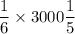 \dfrac{1}{6}\times 3000\dfrac{1}{5}