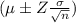(\mu\pm Z\frac{\sigma}{\sqrt{n}})