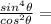 \frac{sin^4\theta}{cos^2\theta} =