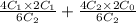 \frac{4C_1\times 2C_1}{6C_2}+\frac{4C_2\times 2C_0}{6C_2}