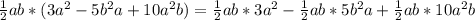 \frac{1}{2}ab*(3a^{2}-5b^{2}a+10a^{2}b)=\frac{1}{2}ab*3a^{2}-\frac{1}{2}ab*5b^{2}a+\frac{1}{2}ab*10a^{2}b\\\\\\