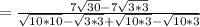 =\frac{7\sqrt{30}-7\sqrt{3*3}}{\sqrt{10*10}-\sqrt{3*3}+\sqrt{10*3}-\sqrt{10*3}}