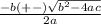 \frac{-b(+-)\sqrt{b^{2}-4ac } }{2a}