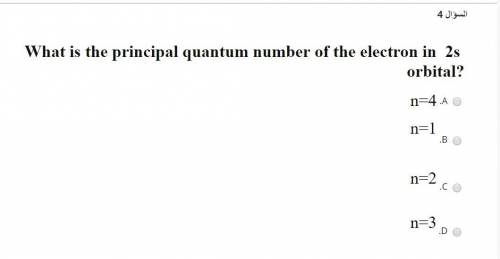 What is the principal quantum number of the electron in 2s orbital? A.  n=4 B.  n=1 C.  n=2 D.  n=3
