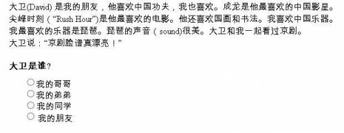 PLEASE HELP! MY FRIEND NEEDS THE ANSWERS TO THE PARAGRAPH QUESTIONS OF UNIT 3 LESSON 16 CHINESE TEST