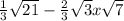 \frac{1}{3}\sqrt{21}-\frac{2}{3}\sqrt{3} x \sqrt{7}