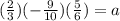 (\frac{2}{3})(-\frac{9}{10})(\frac{5}{6})=a