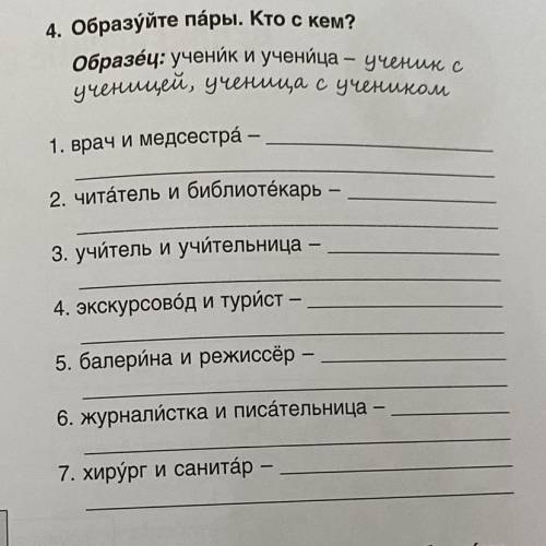 Anyone help with russian please